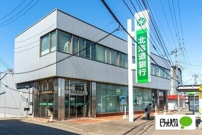 北海道銀行西岡支店：263m