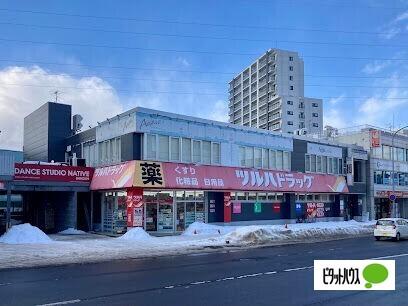 ツルハドラッグ大谷地店：330m