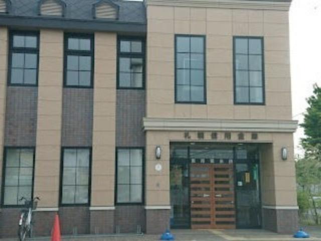 北海道信用金庫東苗穂支店：561m
