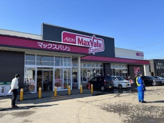 マックスバリュエクスプレス新川3条店：833m