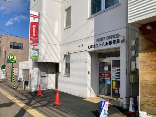 札幌北二十八条郵便局：274m