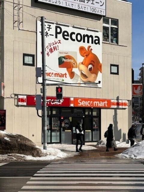 セイコーマート北24条駅前店：269m