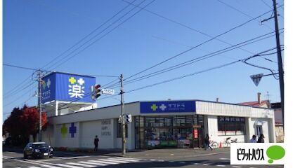 サツドラ月寒東店：420m
