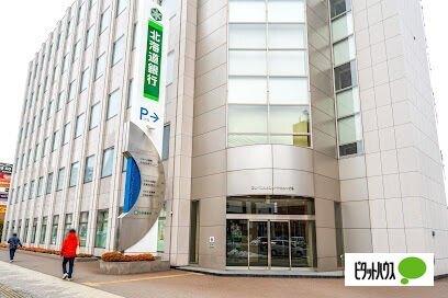 北海道銀行東札幌支店：122m