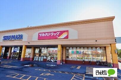 ツルハドラッグ菊水3条店：410m