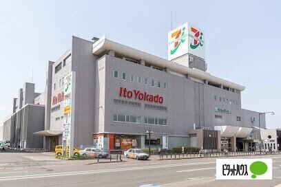 イトーヨーカドー福住店：434m