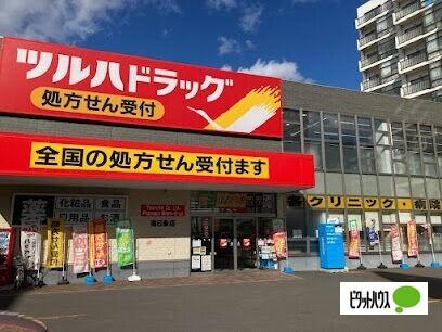 ツルハドラッグ南6条店：620m