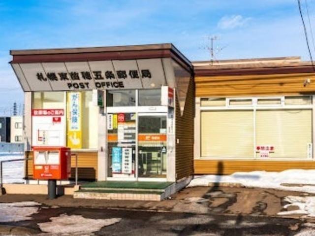 札幌東苗穂五条郵便局：595m