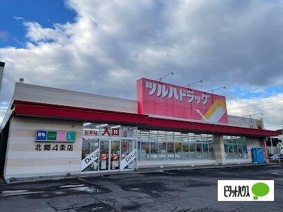 ツルハドラッグ北郷4条店：145m