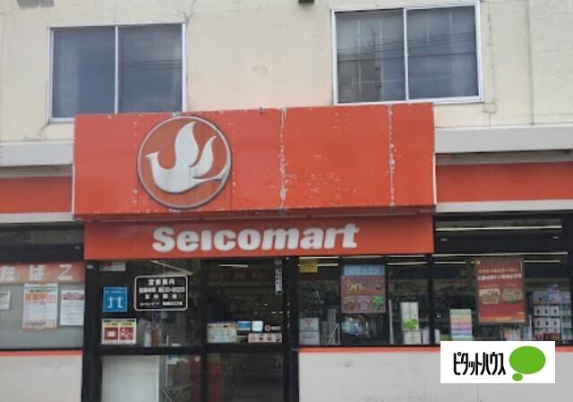 セイコーマート栄通20丁目店：282m