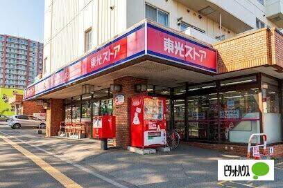 東光ストア南郷18丁目店：456m