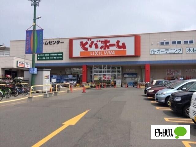 ビバホーム平岸店：118m