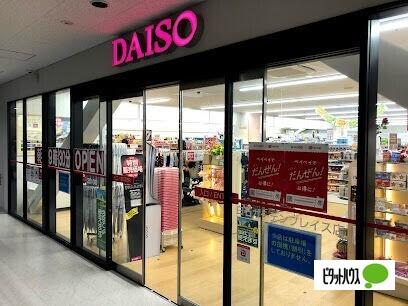 ダイソー白石ガーデンプレイス店：103m