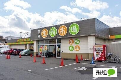産直生鮮市場西岡店：135m