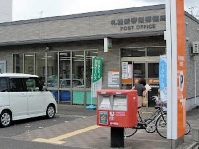札幌新琴似郵便局：105m
