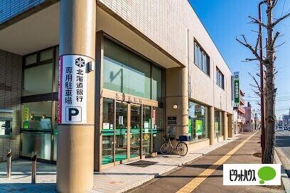 北海道銀行北郷支店：156m