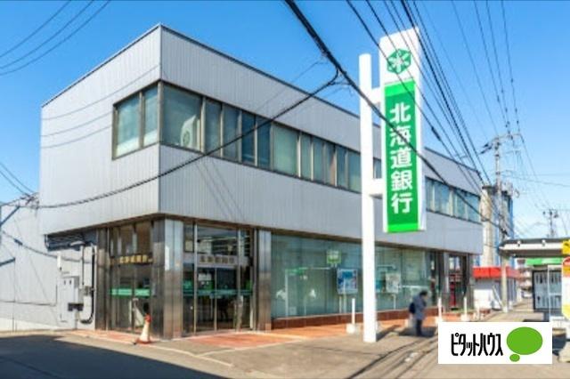 北海道銀行西岡支店：110m