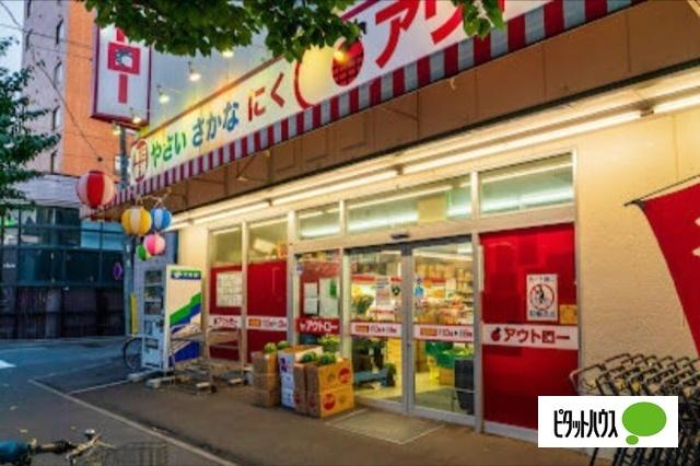 カウボーイ本郷店：210m