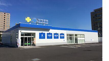 サツドラ旭ヶ丘南8条店：820m