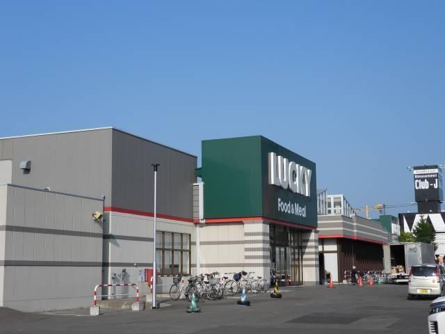 ラッキー篠路店：380m
