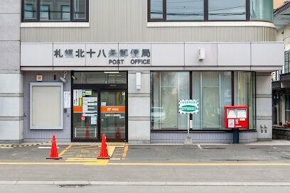 札幌北十八条郵便局：520m