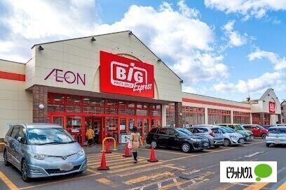 ザ・ビッグエクスプレス栄町店：129m