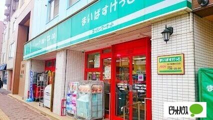 まいばすけっと北19条西4丁目店：634m