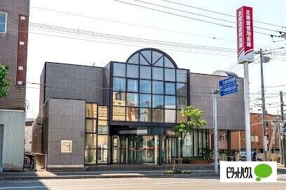 北海道信用金庫幌北支店：212m