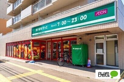 まいばすけっと北23条西3丁目店：321m