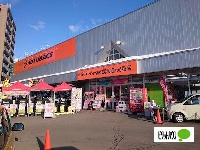 オートバックス環状通・光星店：453m