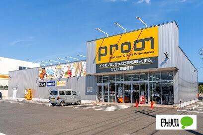 プロノ東苗穂店：124m