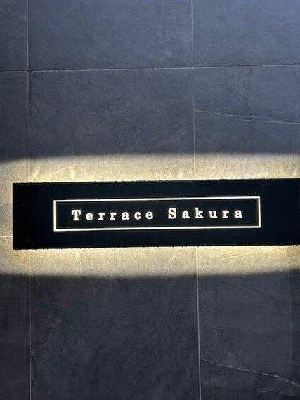 Ｔｅｒｒａｃｅ　Ｓａｋｕｒａ(テラスサクラ)（503） 共有部分