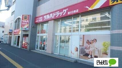 ツルハドラッグ澄川3条店：865m