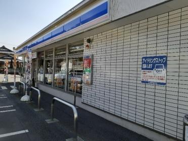 ローソン高崎神戸店：1700m