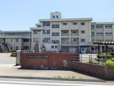 前橋市立元総社北小学校：650m