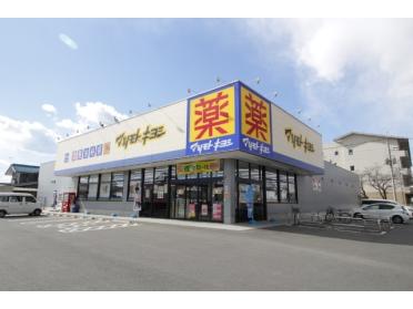 マツモトキヨシ高崎並榎町店：558m