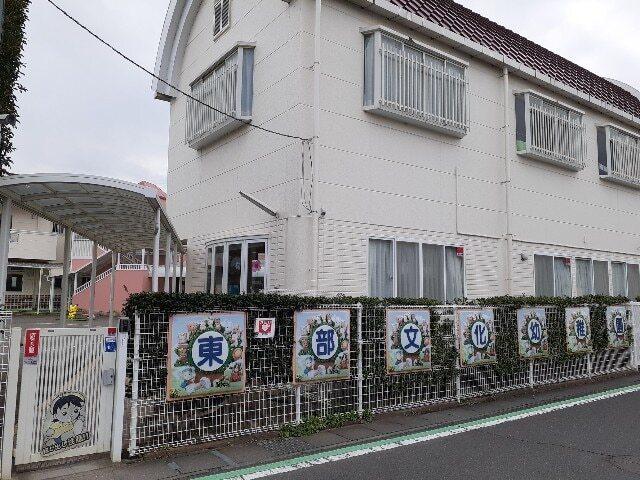 東部文化幼稚園：230m
