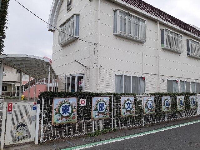 東部文化幼稚園：550m