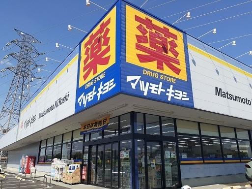 マツモトキヨシ高崎新保町店：350m