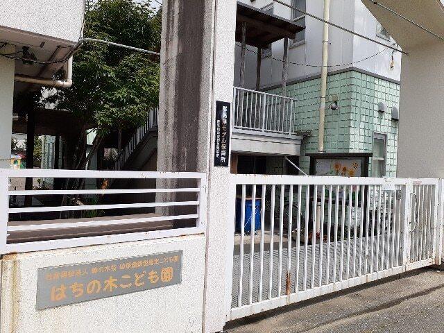 はちの木こども園：750m