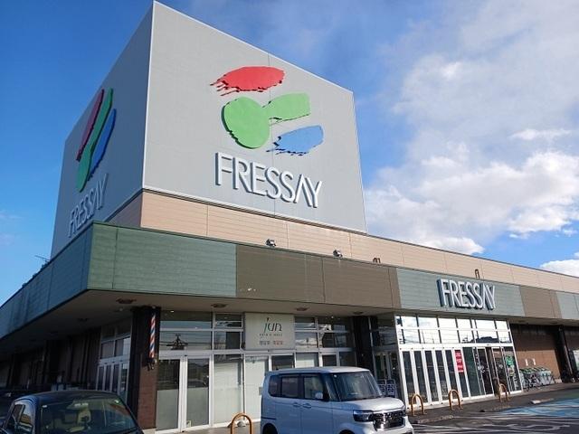 フレッセイ大利根店：600m