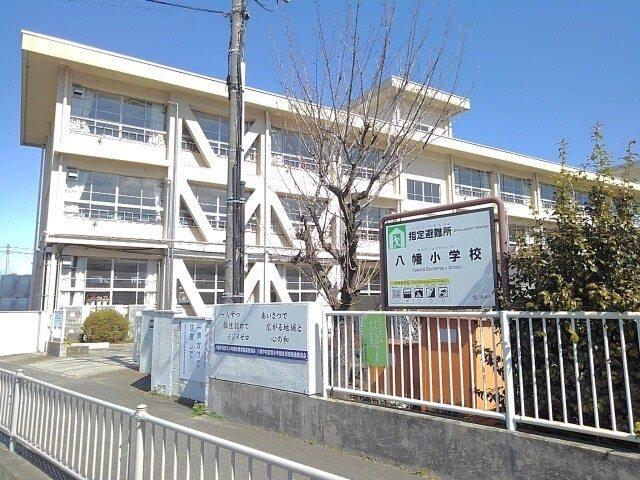市立八幡小学校：950m