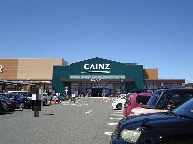 カインズスーパーセンター吉岡店：1200m