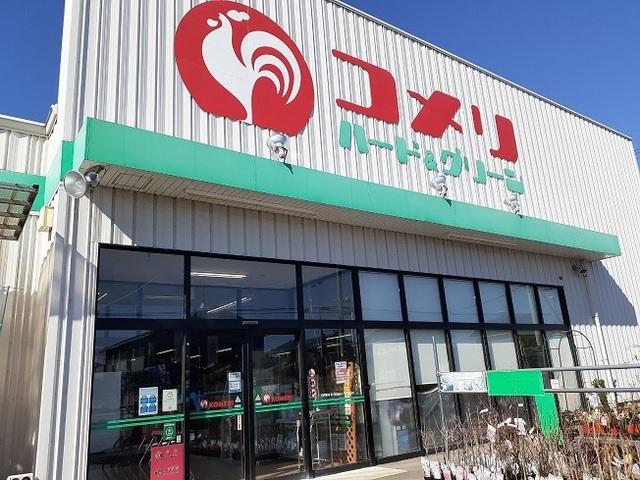コメリハード＆グリーン倉賀野店：280m