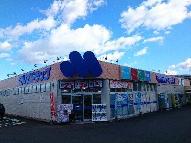 マルエドラッグ榛名店：700m