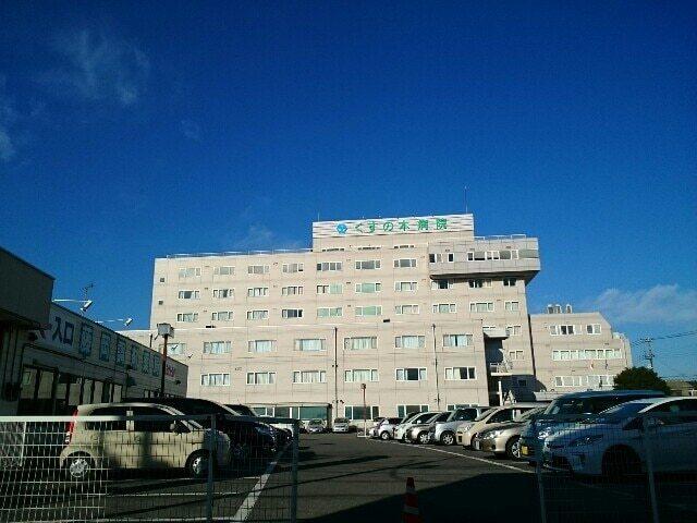 くすの木病院：1100m