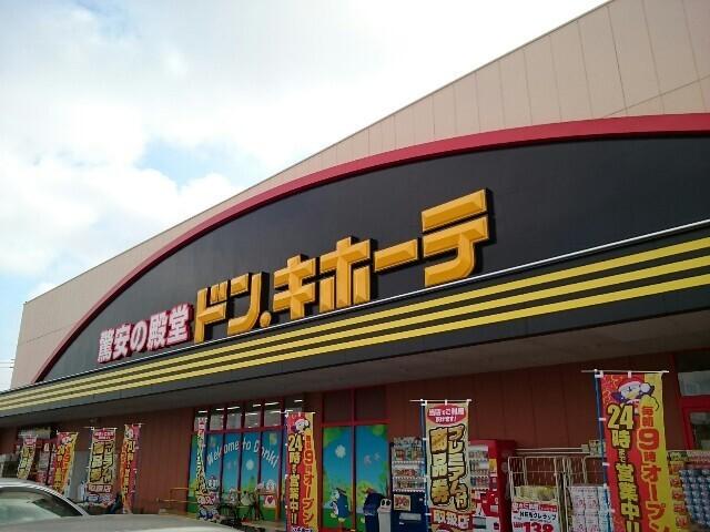 ドン・キホーテUNY藤岡店：1300m