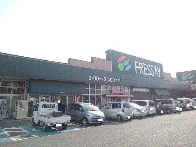フレッセイ箕郷店：1900m