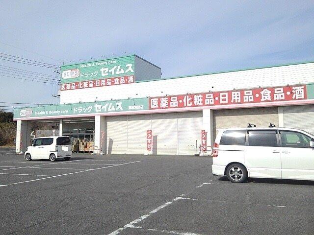 セイムス箕郷店：2000m