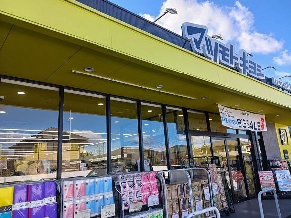 マツモトキヨシ高崎八千代町店：1200m